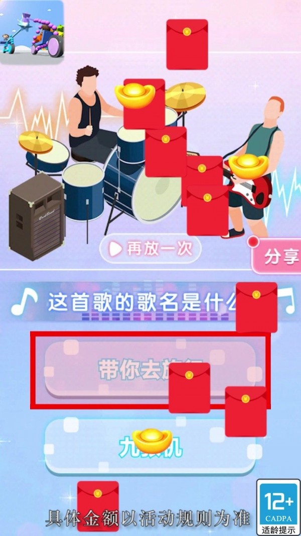 彩虹速滑截图