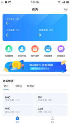 联动秘书截图