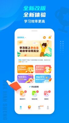 学尖生截图