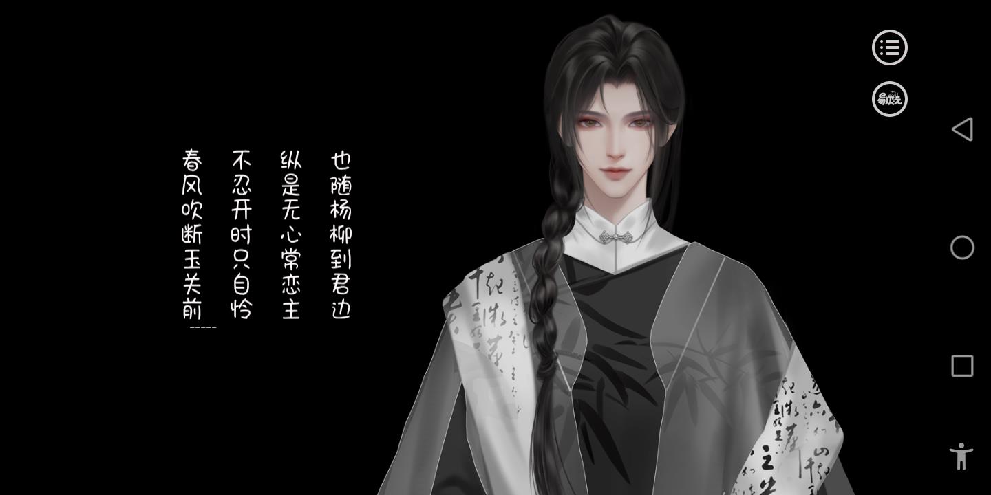 易次元女帝好为难