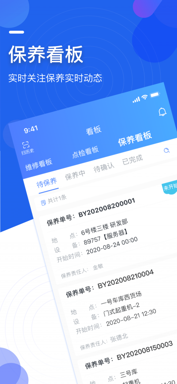 微检修截图