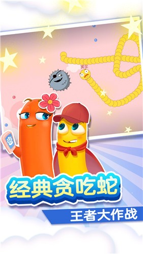 美少女贪食蛇截图