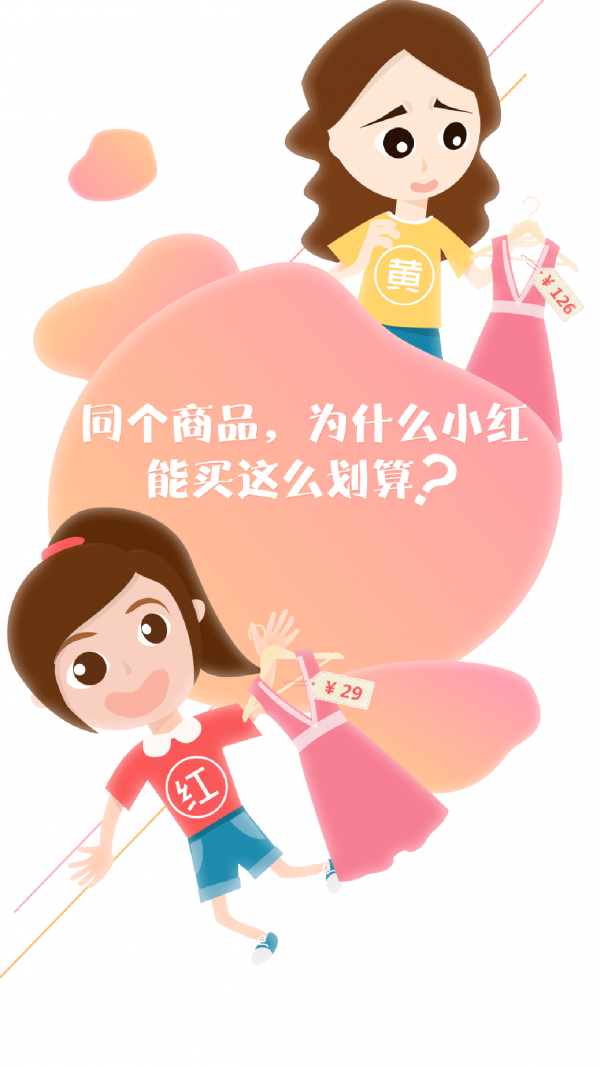 购呗截图
