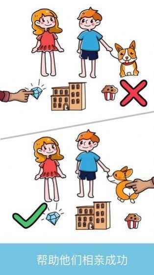 脑洞差一笔截图