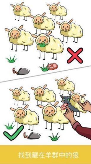 脑洞差一笔截图