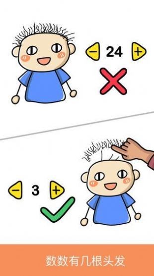 脑洞差一笔截图