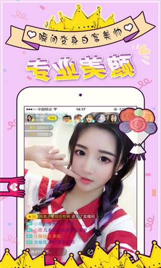 唇语直播