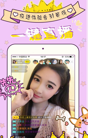 唇语直播截图