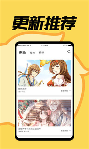 JMcoimc漫画