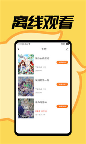 JMcoimc漫画截图