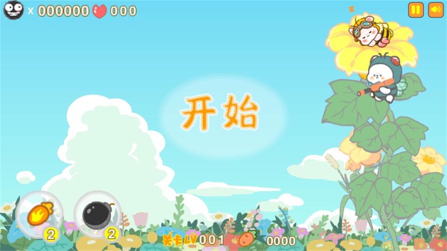 懒熊熊与兔蛮蛮截图