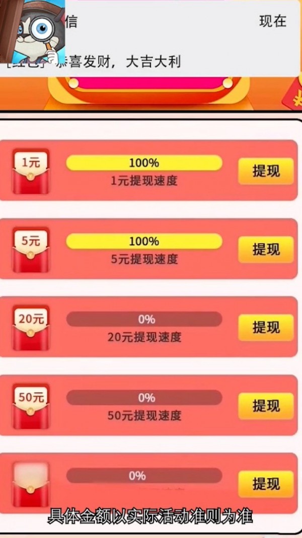 我是小侦探截图