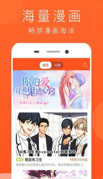 84韩漫截图