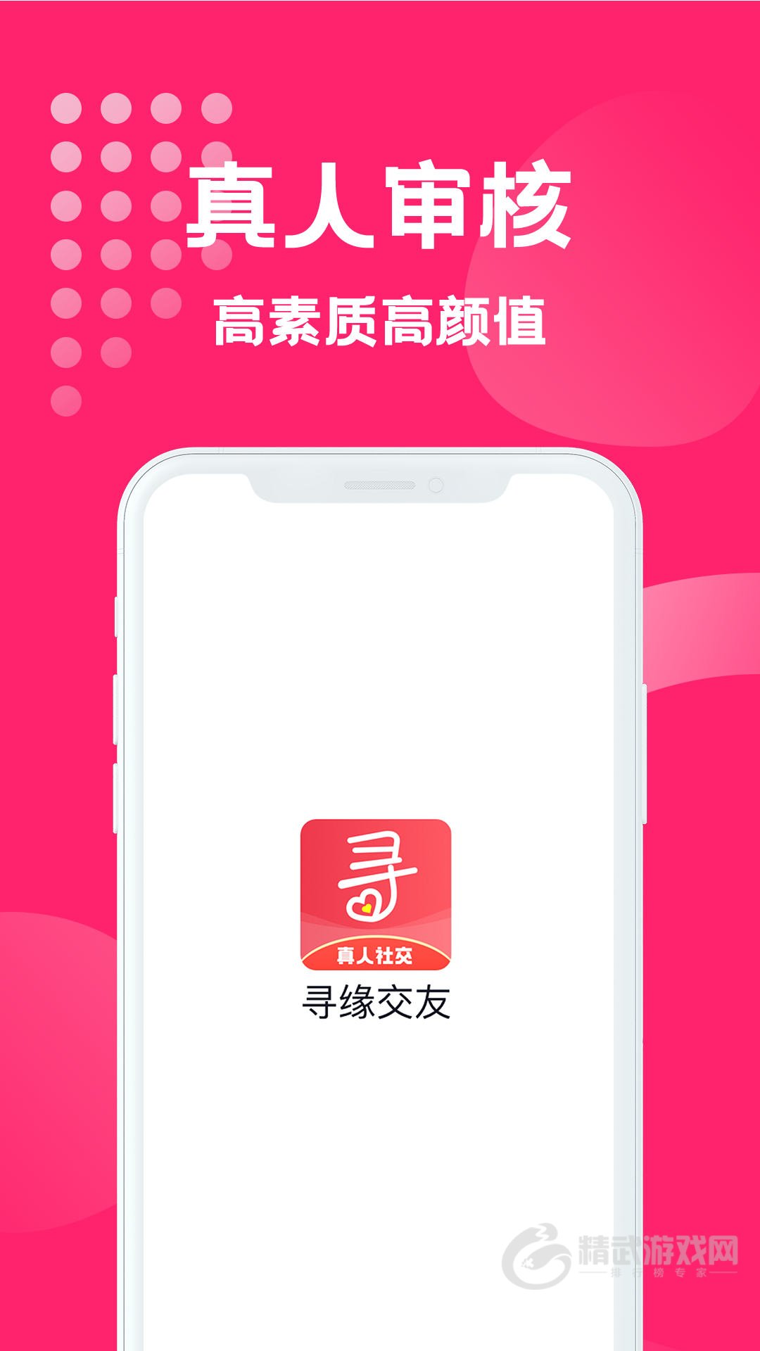 寻媛