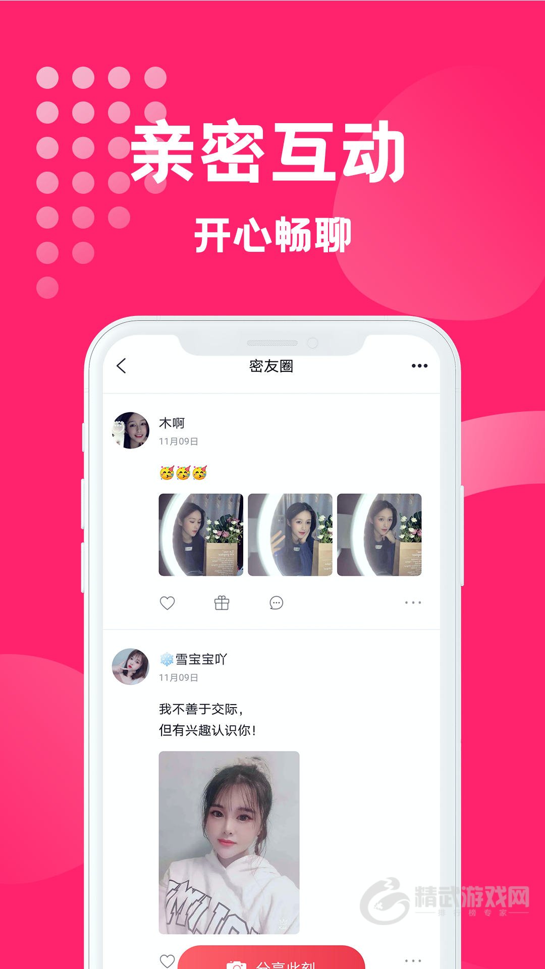 寻媛