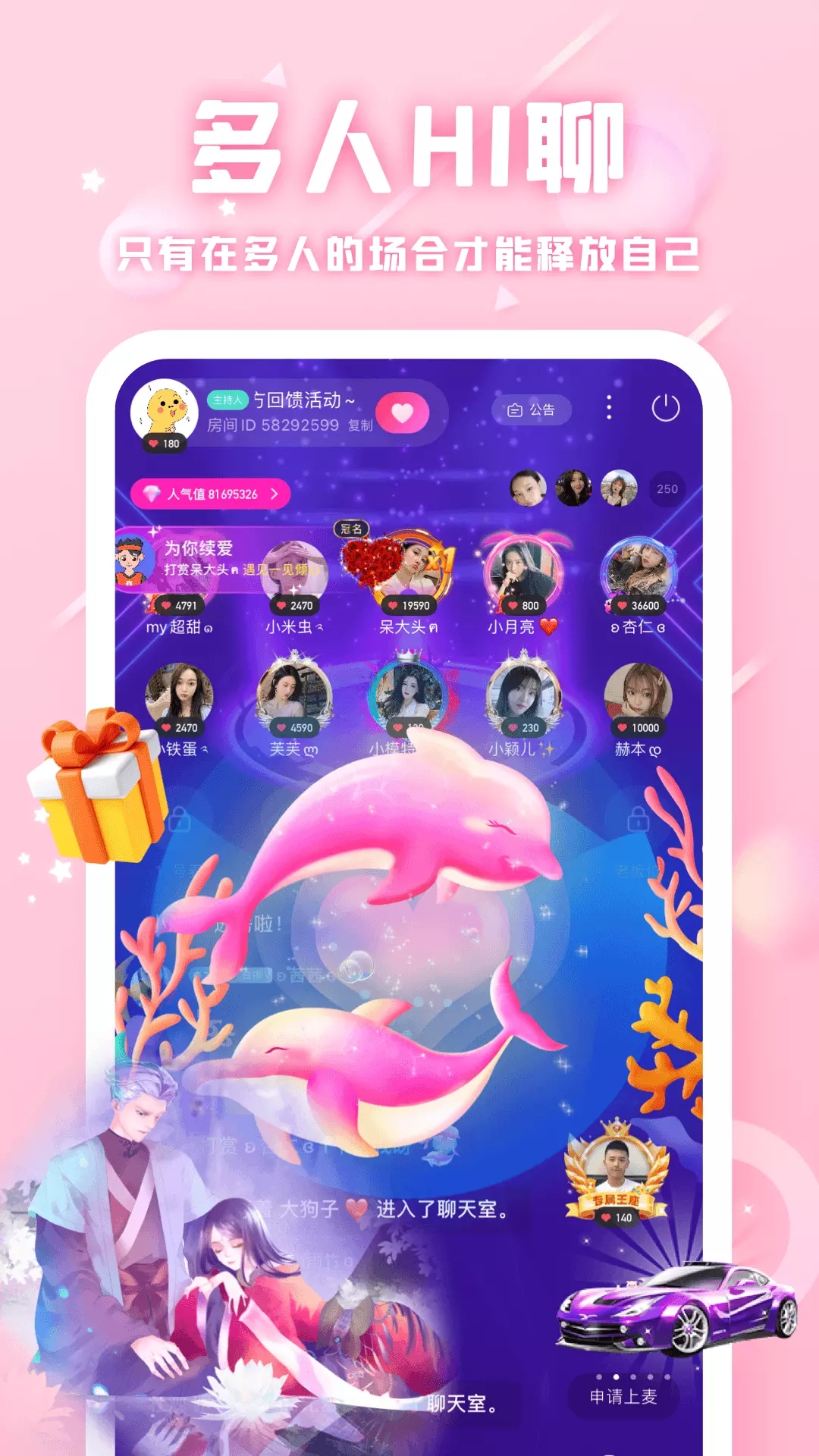 SaYu交友截图