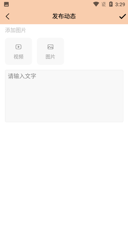 热遇交友截图