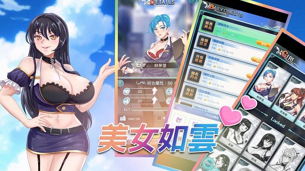 风流总裁截图
