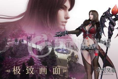 余烬风暴