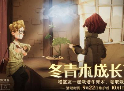 哈利波特魔法觉醒冬青木盆栽怎么种 冬青木成长周活动玩法攻略