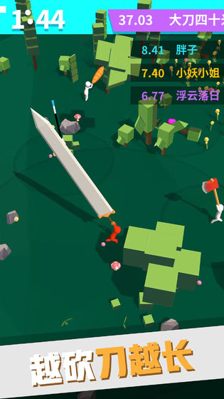 大刀40米截图