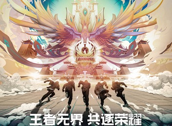王者荣耀s25赛季更新内容介绍 王者荣耀s25赛季有哪些新内容