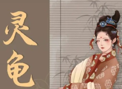 百变大侦探灵龟公主怎么过 百变大侦探灵龟公主剧本介绍
