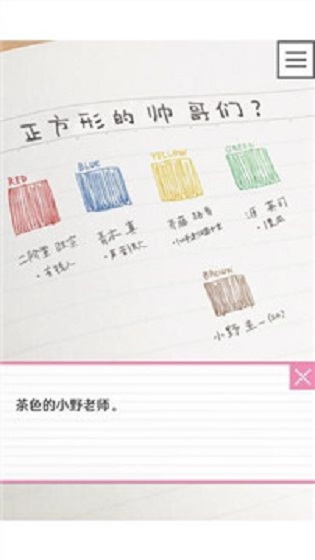 像素男友截图