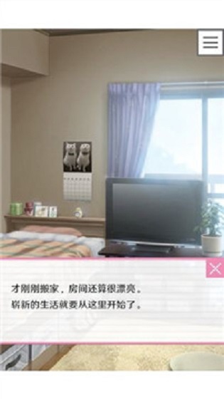 像素男友截图