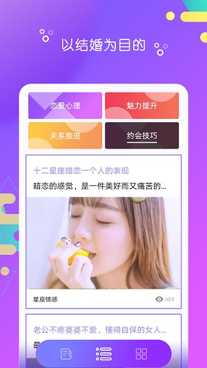 陌探聊天
