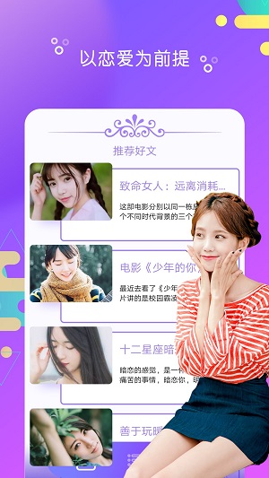 陌探聊天截图