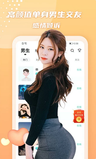 同城聊聊天截图