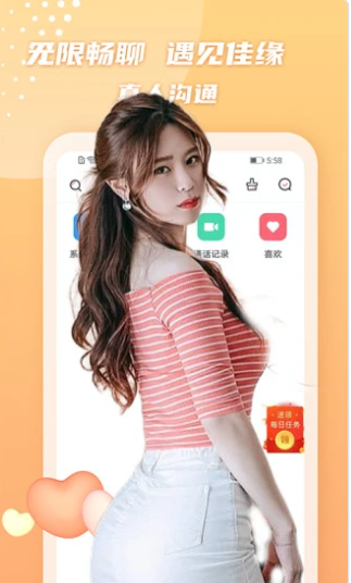 同城聊聊天截图