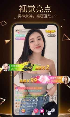 抖舞直播截图