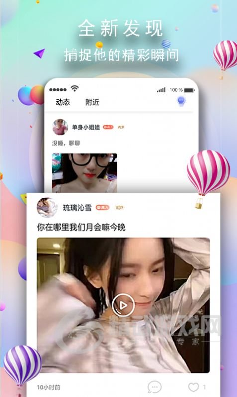 玉兔交友