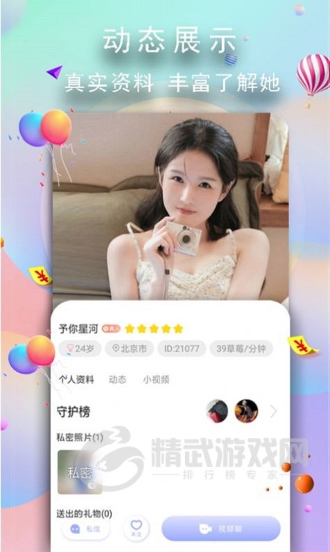 玉兔交友
