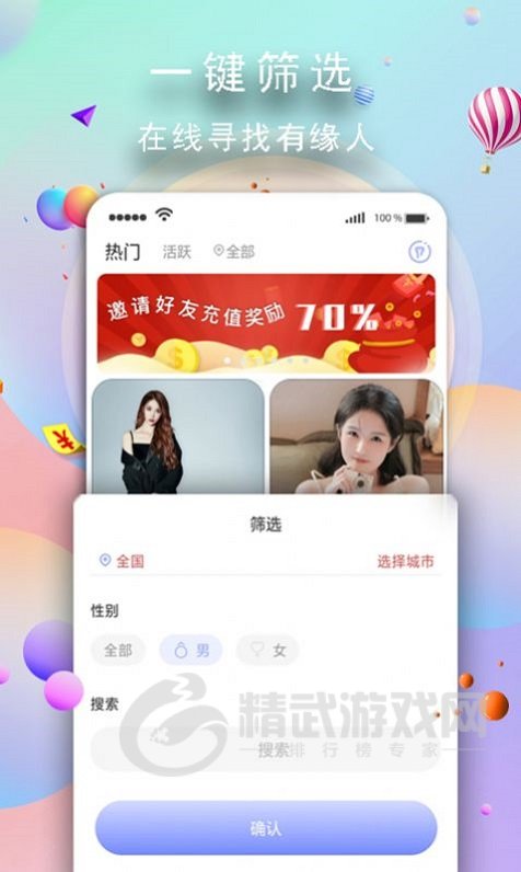 玉兔交友