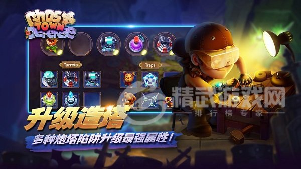 欢乐大作战