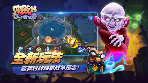 欢乐大作战截图