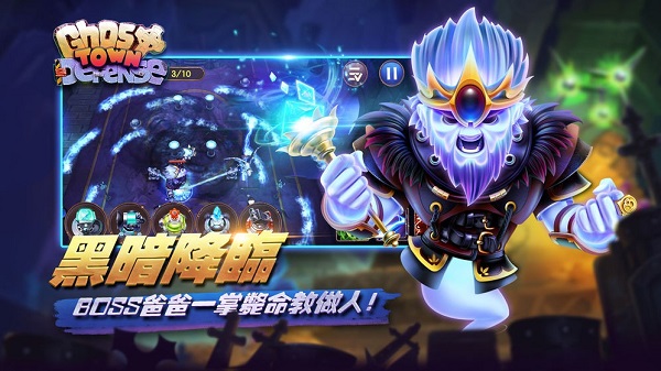 欢乐大作战截图