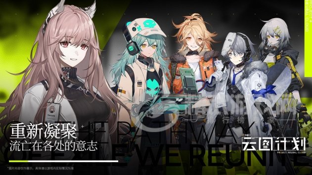 少女前线云图计划