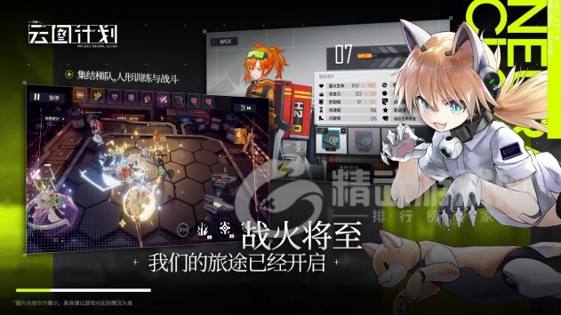 少女前线云图计划