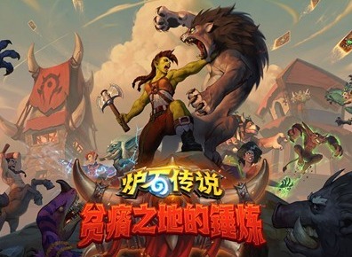 炉石传说三个愿望乱斗怎么玩 三个愿望乱斗玩法思路