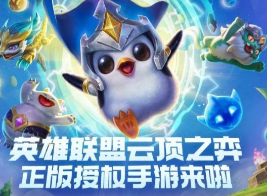 金铲铲之战天雷引怎么玩 金铲铲之战天雷引玩法攻略