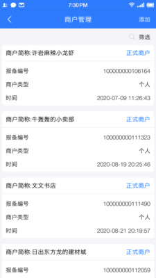 联动秘书截图
