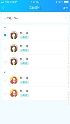 佳一云数学机构版截图