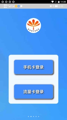朵扬流量截图