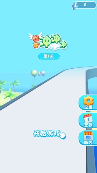 姐妹冲冲冲截图