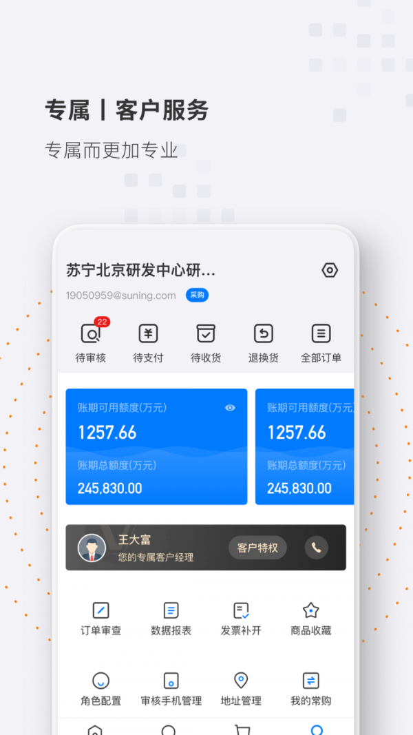 专属商城截图
