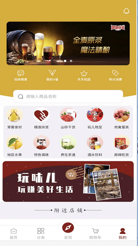 玩味儿截图